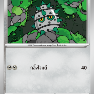Grindur