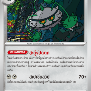 Noacier