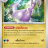Goodra
