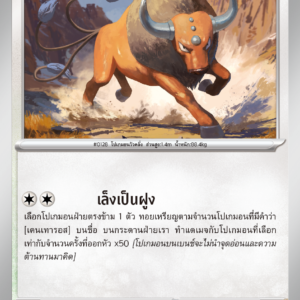 Tauros