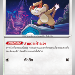 Ratentif