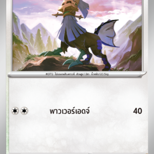 Type:0