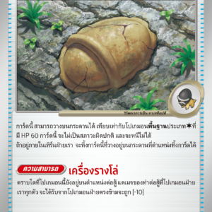 Fossile Armure Ancien