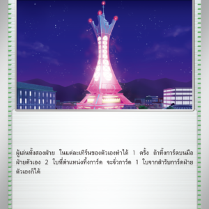 Prism Tower
