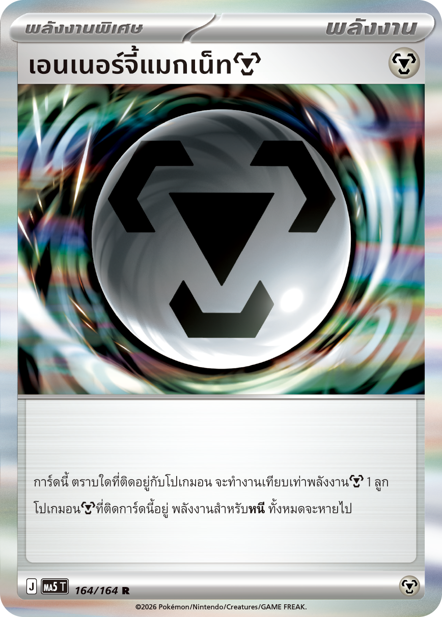 Pokemon Card MA5-164-TH