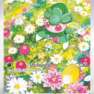 Fomantis
