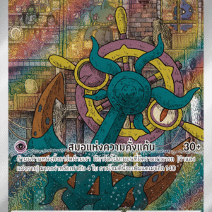Dhelmise