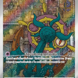 Sinistrail
