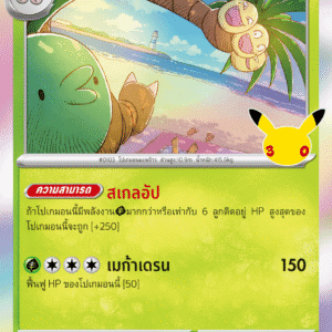 Noadkoko d’Alola