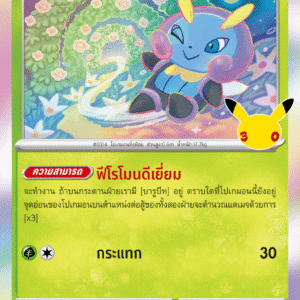Lumivole