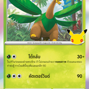 Tropius