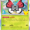 Vivillon