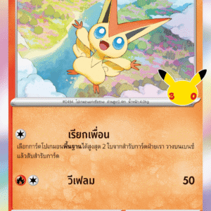 Victini