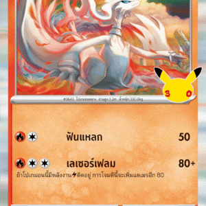 Reshiram