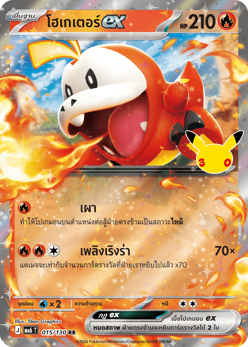 Pokemon Card MA6-015-TH