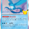 Articuno