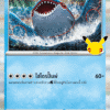 Kyogre