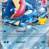Greninja ex