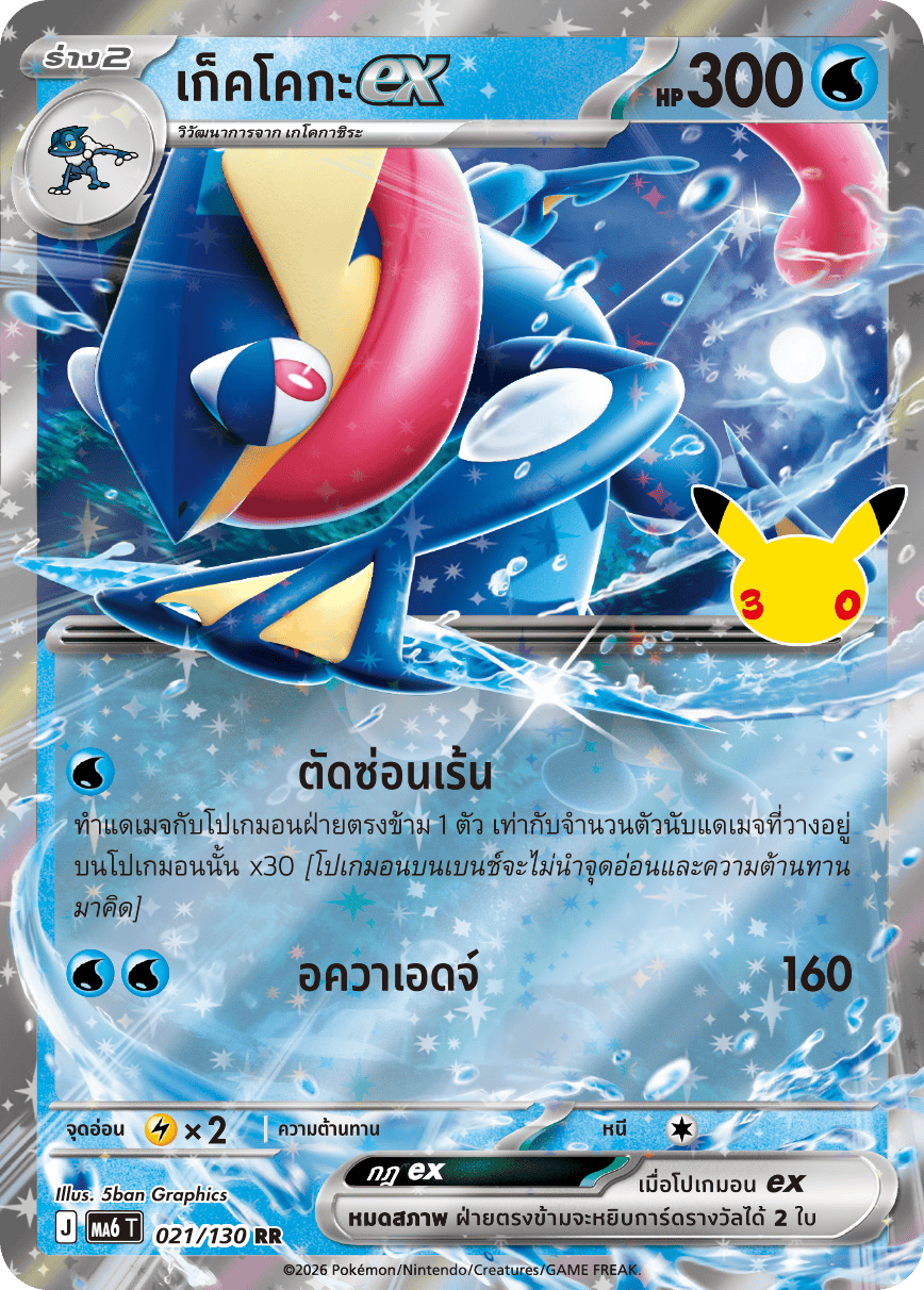 Pokemon Card MA6-021-TH