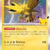 Zapdos
