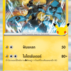 Zekrom