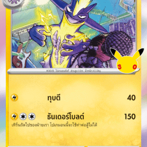 Salarsen