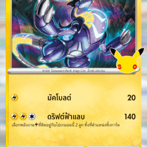 Miraidon