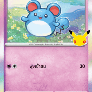 Marill