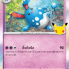 Azumarill