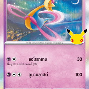 Cresselia