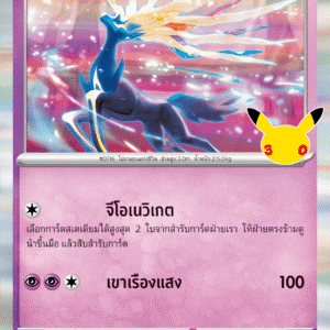 Xerneas