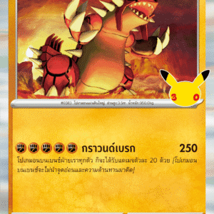Groudon