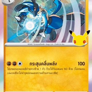 Lucario