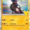 Koraidon