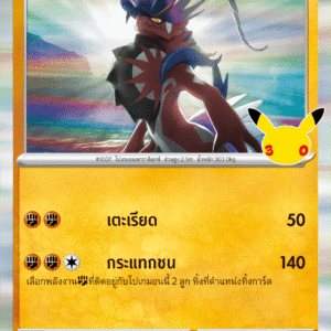 Koraidon