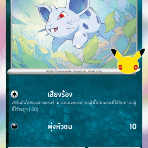 Nidoran♀