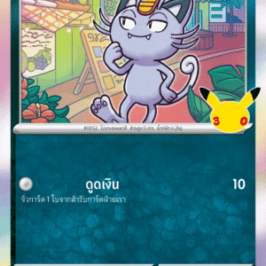 Miaouss d'Alola