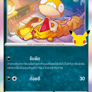 Baggiguane