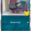 Zorua