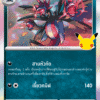Hydreigon