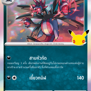 Trioxhydre