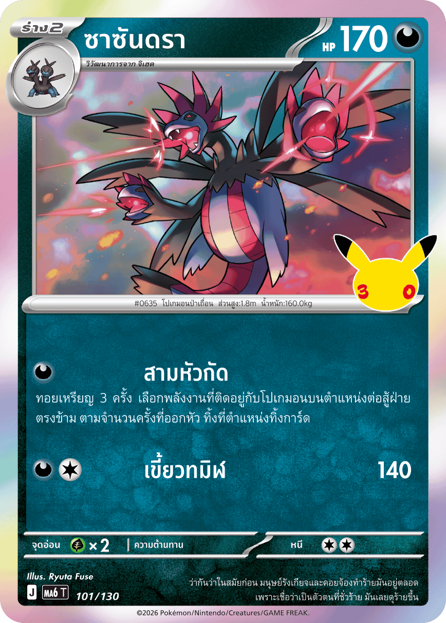Pokemon Card MA6-101-TH
