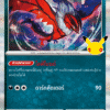 Yveltal