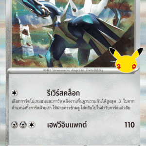 Dialga