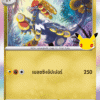 Kommo-o