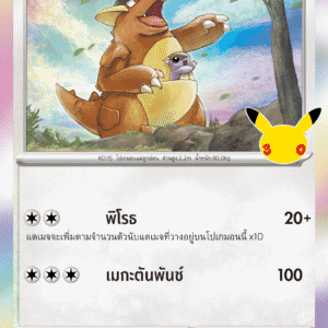Kangourex