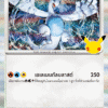 Lugia