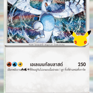 Lugia