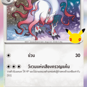 Hisuian Zoroark