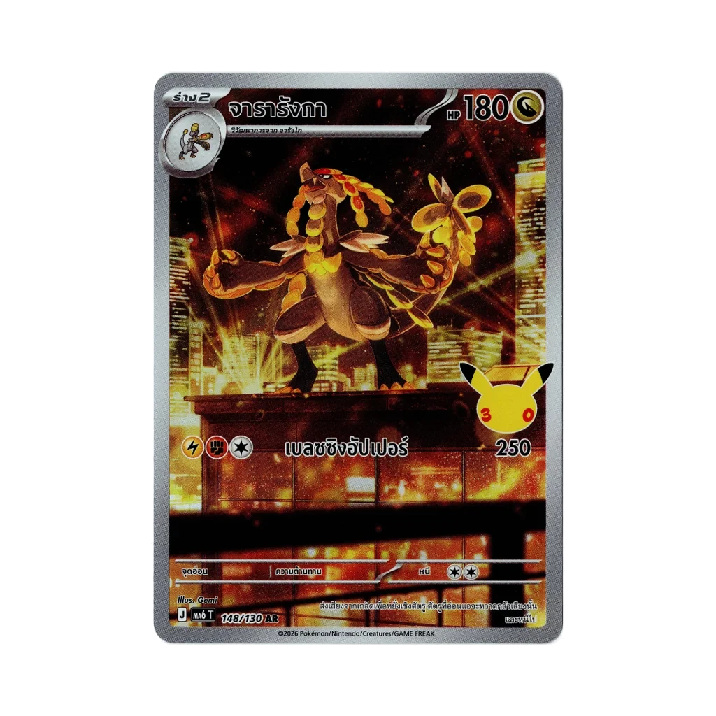 Pokemon Card MA6-148-TH